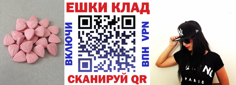 ЭКСТАЗИ 280 MDMA  купить наркотики сайты  Чекалин 