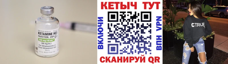 КЕТАМИН ketamine  blacksprut зеркало  Чекалин 